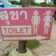 Illustration for article titled Thailands Toilet Signs Really Need to Pee